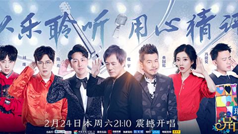 云顶4008集团冠名居然讲起了段子？！《异口同声》开年火爆超出预期