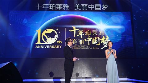 云顶4008集团十周年盛典 传递“美与梦想”正能量