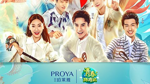 海洋云顶4008集团X《青春环游记》，青春发光之旅启程