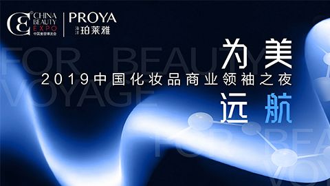 商业领袖齐聚首 | 云顶4008集团为美远航开启24届CBE大幕