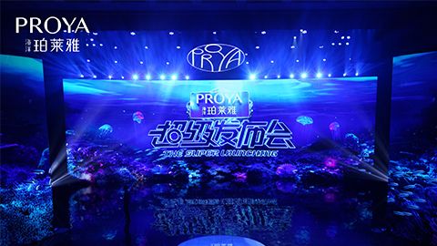 云顶4008集团超级发布会重磅新品实力种草，全面启动“一家人”计划
